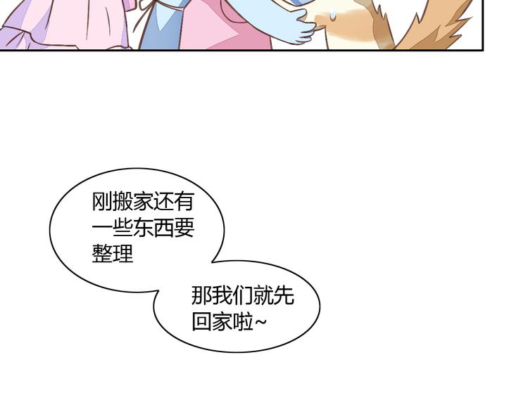 《猫爪之下》漫画最新章节第5话  我叫泰日天！免费下拉式在线观看章节第【89】张图片