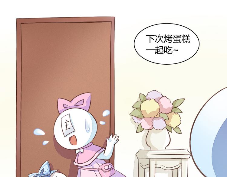 《猫爪之下》漫画最新章节第5话  我叫泰日天！免费下拉式在线观看章节第【90】张图片