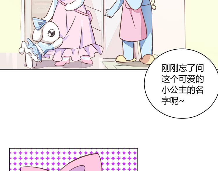 《猫爪之下》漫画最新章节第5话  我叫泰日天！免费下拉式在线观看章节第【93】张图片