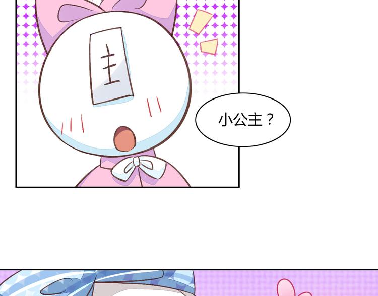 《猫爪之下》漫画最新章节第5话  我叫泰日天！免费下拉式在线观看章节第【94】张图片