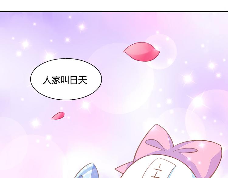 《猫爪之下》漫画最新章节第5话  我叫泰日天！免费下拉式在线观看章节第【97】张图片