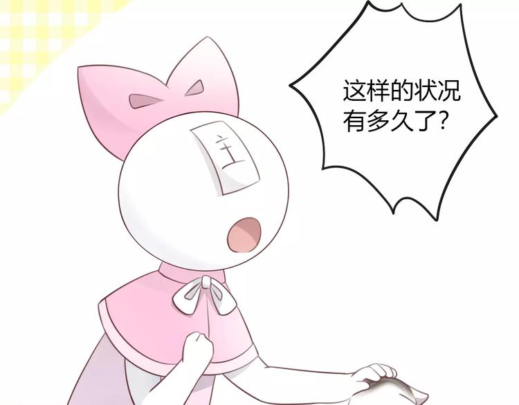 《猫爪之下》漫画最新章节第41话 小可怜竟然是？免费下拉式在线观看章节第【13】张图片