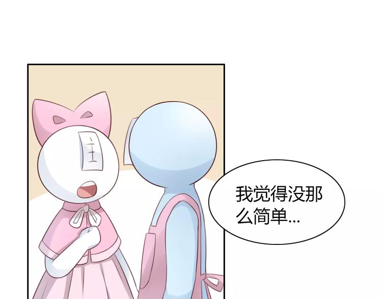 《猫爪之下》漫画最新章节第41话 小可怜竟然是？免费下拉式在线观看章节第【16】张图片