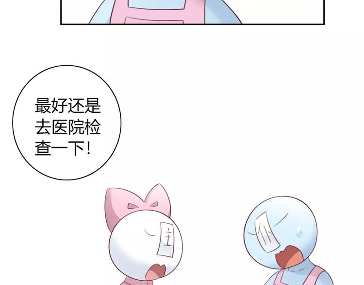 《猫爪之下》漫画最新章节第41话 小可怜竟然是？免费下拉式在线观看章节第【21】张图片