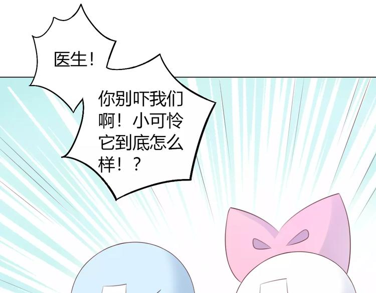 《猫爪之下》漫画最新章节第41话 小可怜竟然是？免费下拉式在线观看章节第【34】张图片