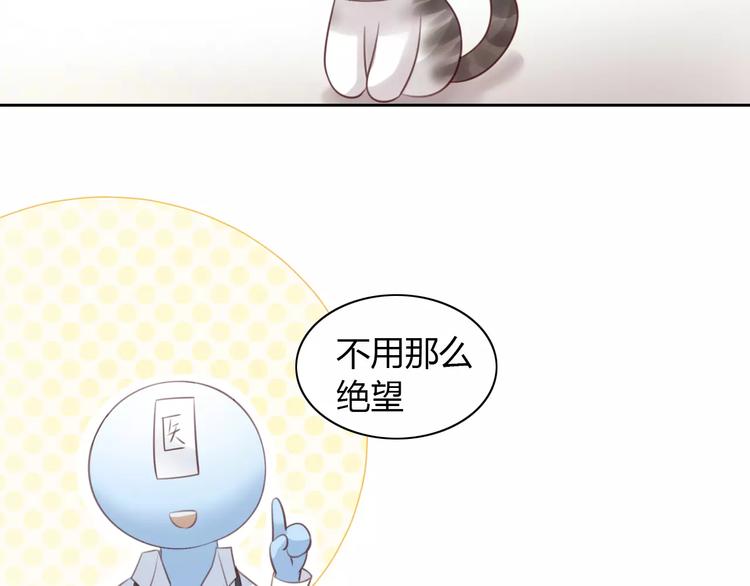 《猫爪之下》漫画最新章节第41话 小可怜竟然是？免费下拉式在线观看章节第【39】张图片