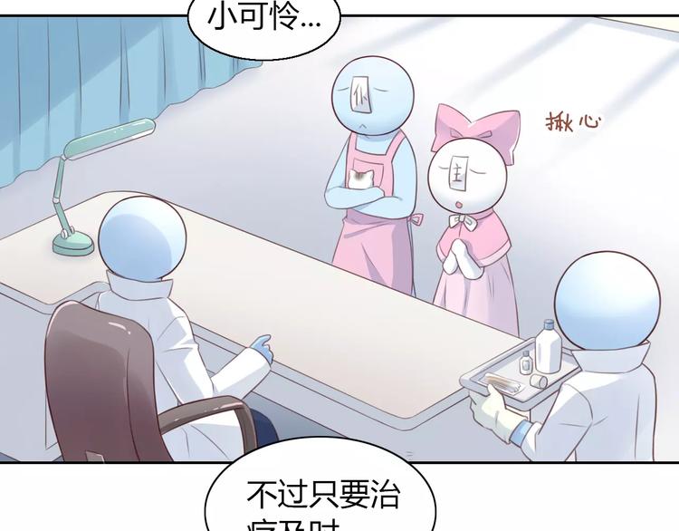 《猫爪之下》漫画最新章节第41话 小可怜竟然是？免费下拉式在线观看章节第【44】张图片