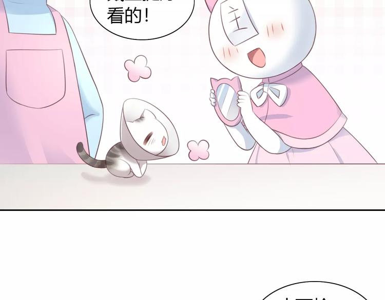 《猫爪之下》漫画最新章节第41话 小可怜竟然是？免费下拉式在线观看章节第【51】张图片