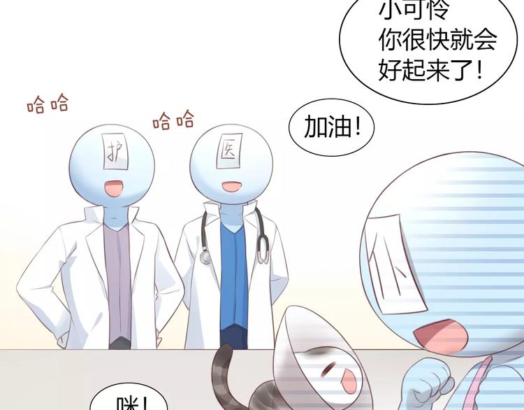 《猫爪之下》漫画最新章节第41话 小可怜竟然是？免费下拉式在线观看章节第【52】张图片