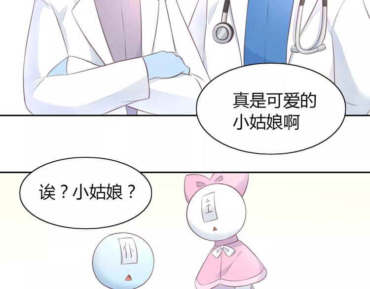 《猫爪之下》漫画最新章节第41话 小可怜竟然是？免费下拉式在线观看章节第【55】张图片