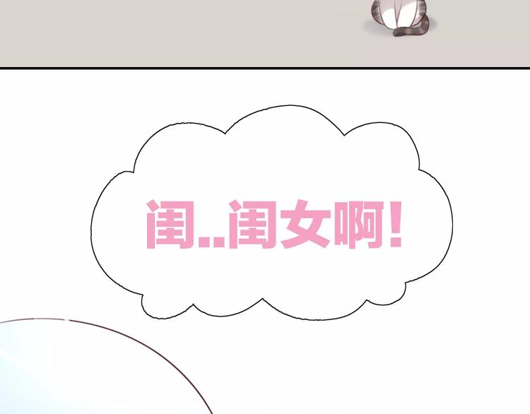 《猫爪之下》漫画最新章节第41话 小可怜竟然是？免费下拉式在线观看章节第【59】张图片