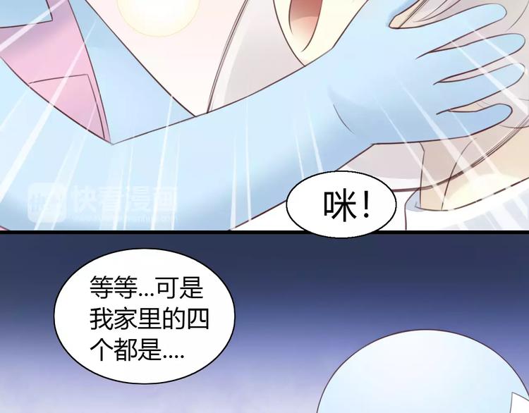 《猫爪之下》漫画最新章节第41话 小可怜竟然是？免费下拉式在线观看章节第【61】张图片