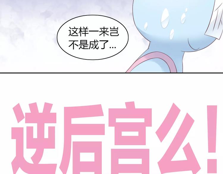 《猫爪之下》漫画最新章节第41话 小可怜竟然是？免费下拉式在线观看章节第【62】张图片