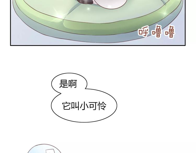 《猫爪之下》漫画最新章节第41话 小可怜竟然是？免费下拉式在线观看章节第【8】张图片