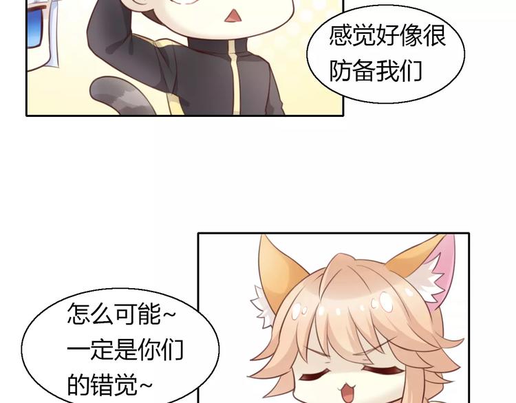 《猫爪之下》漫画最新章节第42话 小可怜的妈妈？免费下拉式在线观看章节第【11】张图片