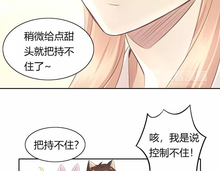 《猫爪之下》漫画最新章节第42话 小可怜的妈妈？免费下拉式在线观看章节第【14】张图片