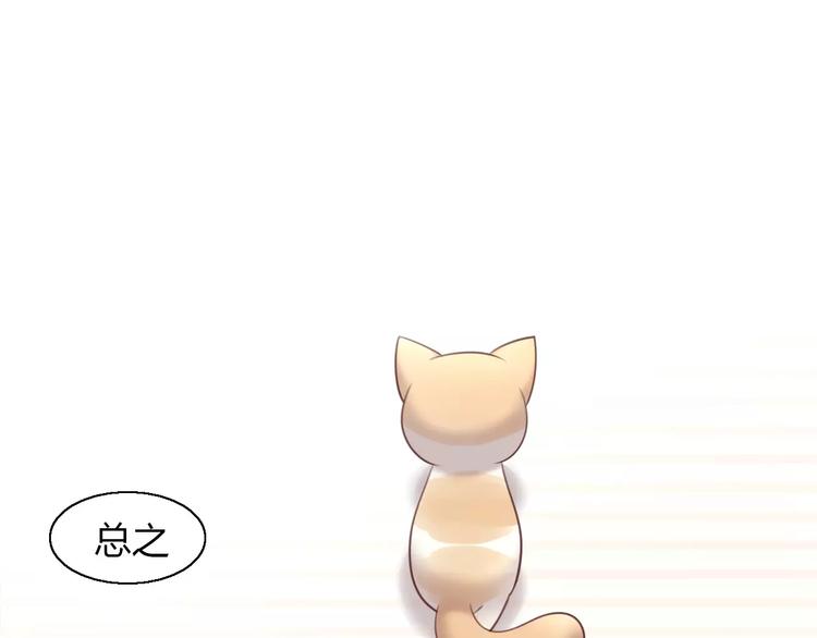 《猫爪之下》漫画最新章节第42话 小可怜的妈妈？免费下拉式在线观看章节第【16】张图片