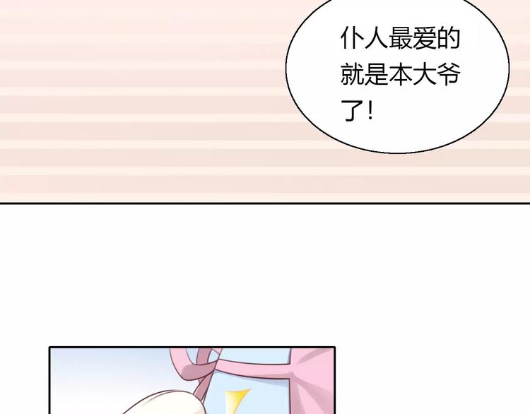 《猫爪之下》漫画最新章节第42话 小可怜的妈妈？免费下拉式在线观看章节第【18】张图片