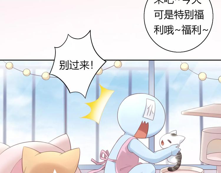 《猫爪之下》漫画最新章节第42话 小可怜的妈妈？免费下拉式在线观看章节第【23】张图片