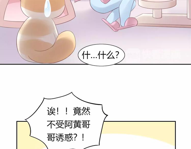 《猫爪之下》漫画最新章节第42话 小可怜的妈妈？免费下拉式在线观看章节第【24】张图片