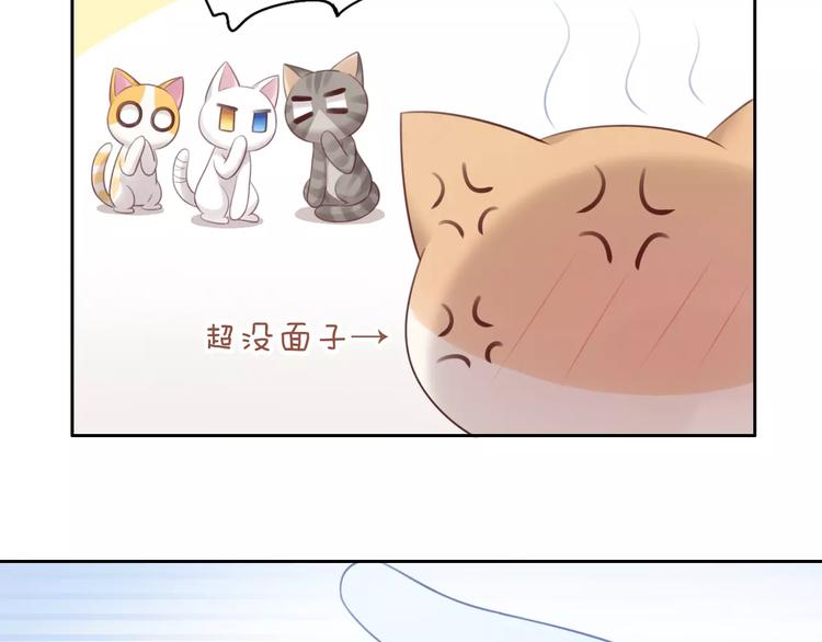 《猫爪之下》漫画最新章节第42话 小可怜的妈妈？免费下拉式在线观看章节第【25】张图片