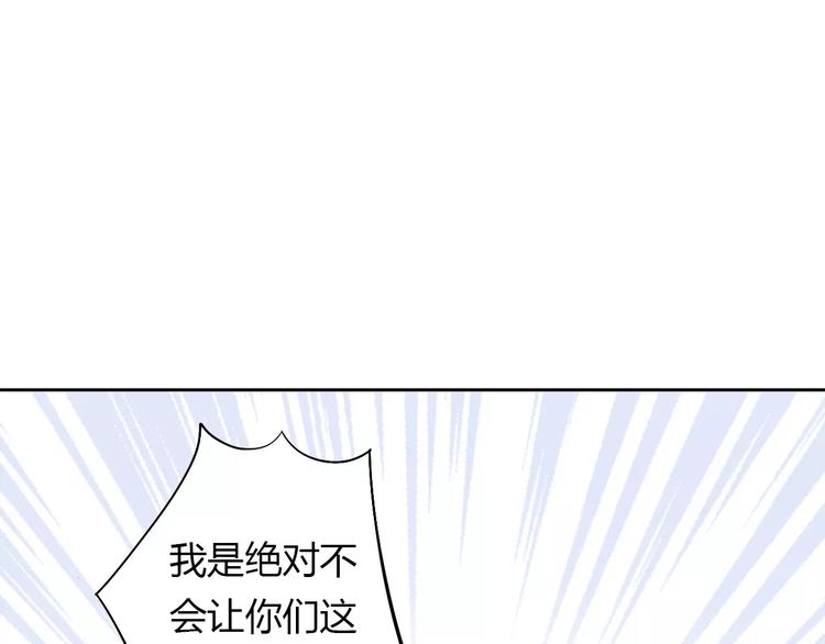 《猫爪之下》漫画最新章节第42话 小可怜的妈妈？免费下拉式在线观看章节第【31】张图片