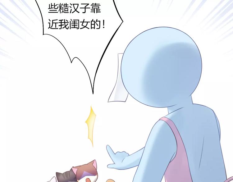 《猫爪之下》漫画最新章节第42话 小可怜的妈妈？免费下拉式在线观看章节第【32】张图片