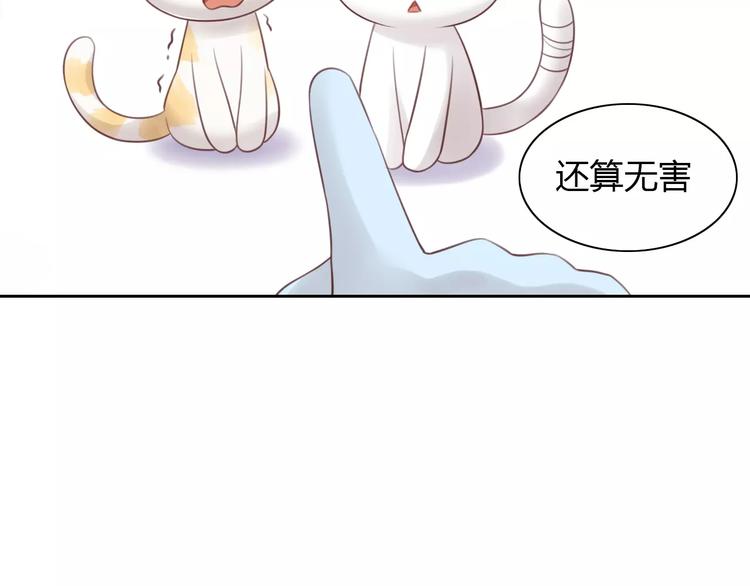 《猫爪之下》漫画最新章节第42话 小可怜的妈妈？免费下拉式在线观看章节第【39】张图片