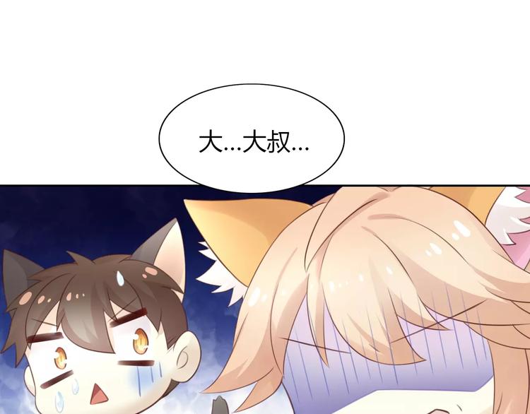 《猫爪之下》漫画最新章节第42话 小可怜的妈妈？免费下拉式在线观看章节第【41】张图片