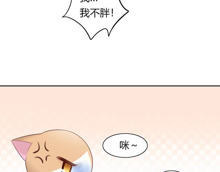 《猫爪之下》漫画最新章节第42话 小可怜的妈妈？免费下拉式在线观看章节第【54】张图片