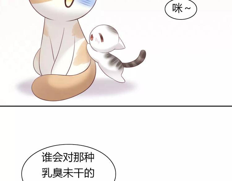 《猫爪之下》漫画最新章节第42话 小可怜的妈妈？免费下拉式在线观看章节第【55】张图片