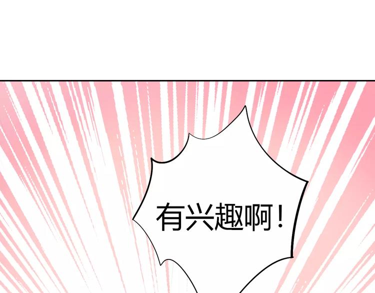 《猫爪之下》漫画最新章节第42话 小可怜的妈妈？免费下拉式在线观看章节第【57】张图片