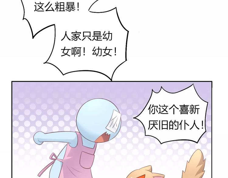 《猫爪之下》漫画最新章节第42话 小可怜的妈妈？免费下拉式在线观看章节第【68】张图片