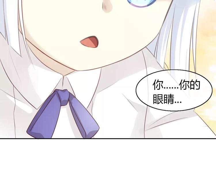 《猫爪之下》漫画最新章节第42话 小可怜的妈妈？免费下拉式在线观看章节第【76】张图片