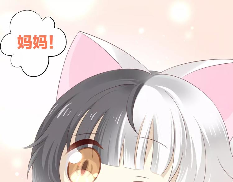 《猫爪之下》漫画最新章节第42话 小可怜的妈妈？免费下拉式在线观看章节第【84】张图片