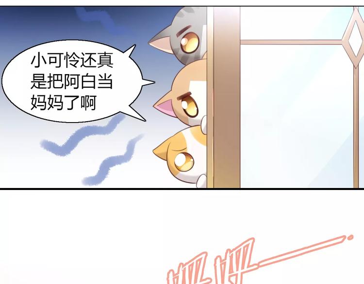 《猫爪之下》漫画最新章节第43话 嫉妒心免费下拉式在线观看章节第【11】张图片