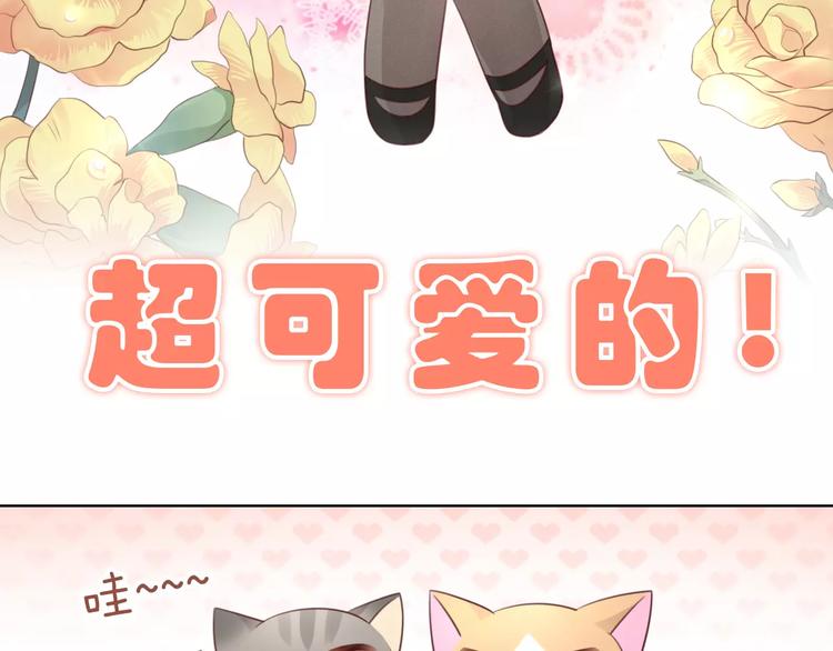 《猫爪之下》漫画最新章节第43话 嫉妒心免费下拉式在线观看章节第【20】张图片