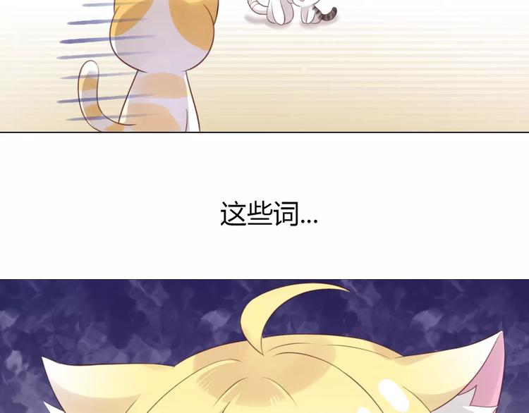 《猫爪之下》漫画最新章节第43话 嫉妒心免费下拉式在线观看章节第【28】张图片