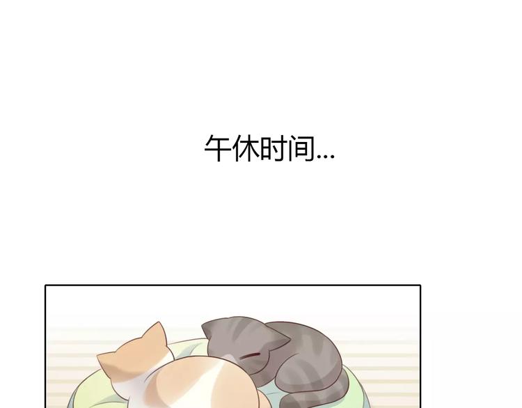 《猫爪之下》漫画最新章节第43话 嫉妒心免费下拉式在线观看章节第【32】张图片