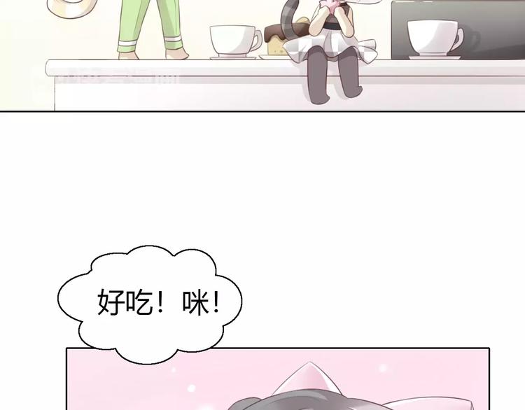 《猫爪之下》漫画最新章节第43话 嫉妒心免费下拉式在线观看章节第【38】张图片