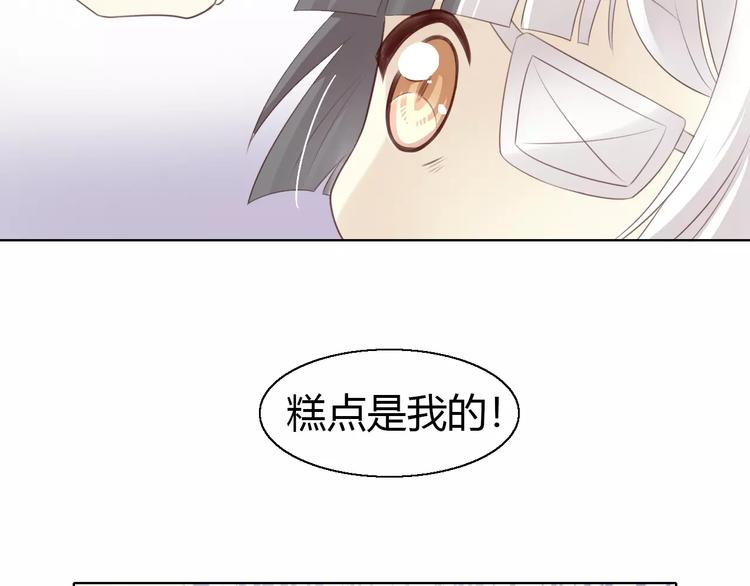 《猫爪之下》漫画最新章节第43话 嫉妒心免费下拉式在线观看章节第【41】张图片