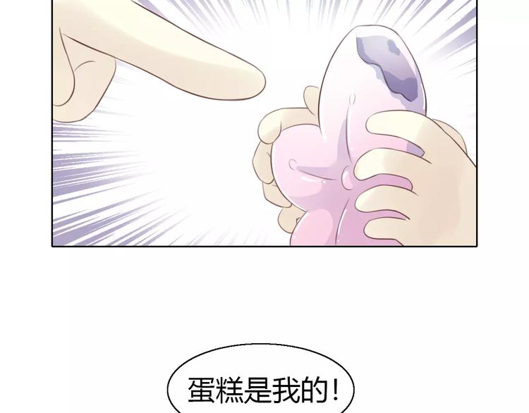 《猫爪之下》漫画最新章节第43话 嫉妒心免费下拉式在线观看章节第【42】张图片