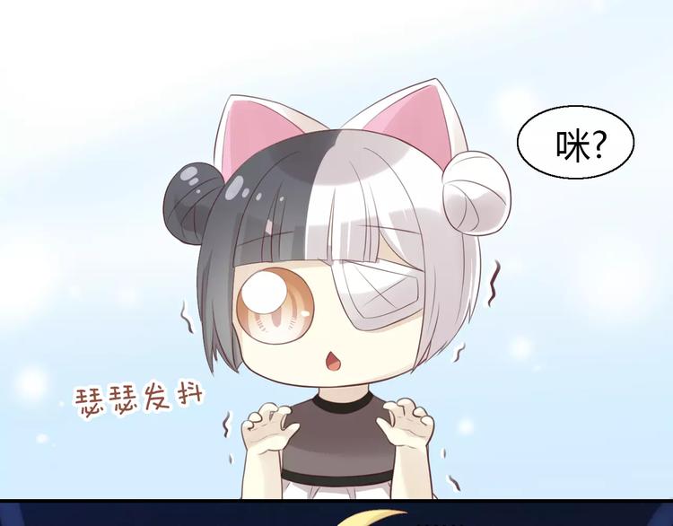 《猫爪之下》漫画最新章节第43话 嫉妒心免费下拉式在线观看章节第【51】张图片