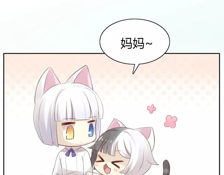 《猫爪之下》漫画最新章节第43话 嫉妒心免费下拉式在线观看章节第【7】张图片