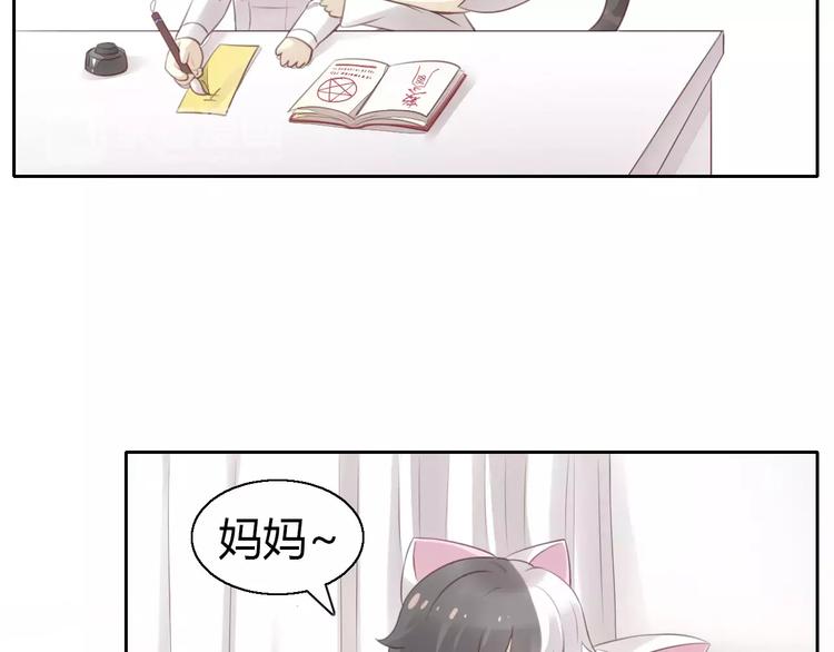 《猫爪之下》漫画最新章节第43话 嫉妒心免费下拉式在线观看章节第【8】张图片