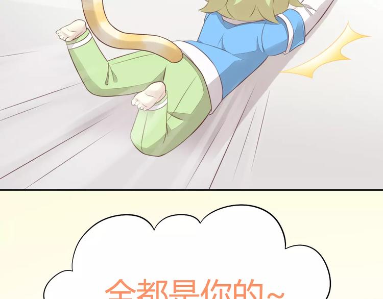 《猫爪之下》漫画最新章节第44话 女王属性？免费下拉式在线观看章节第【10】张图片