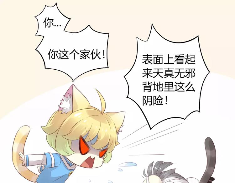 《猫爪之下》漫画最新章节第44话 女王属性？免费下拉式在线观看章节第【13】张图片