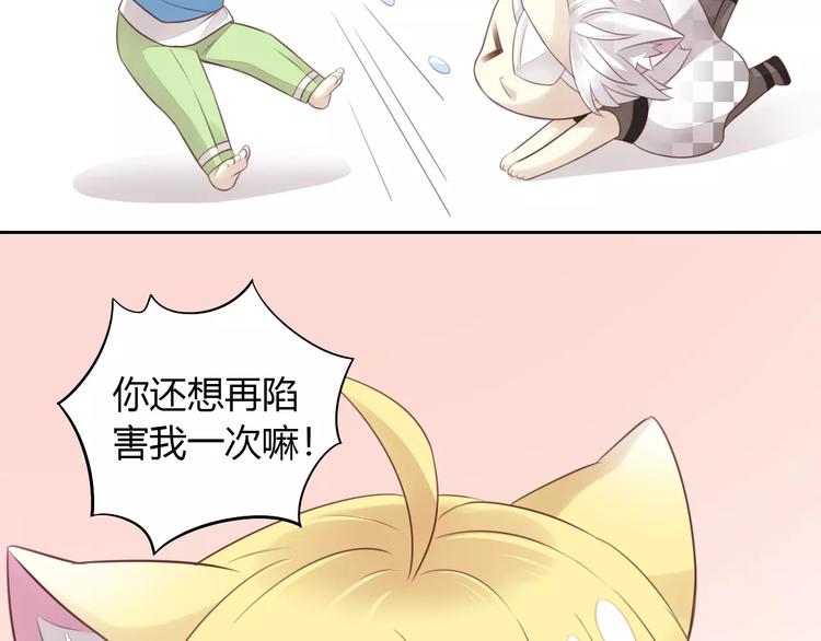 《猫爪之下》漫画最新章节第44话 女王属性？免费下拉式在线观看章节第【14】张图片