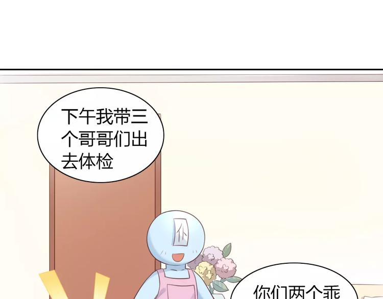 《猫爪之下》漫画最新章节第44话 女王属性？免费下拉式在线观看章节第【20】张图片