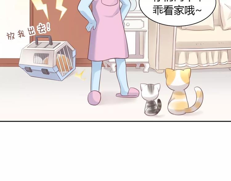 《猫爪之下》漫画最新章节第44话 女王属性？免费下拉式在线观看章节第【21】张图片